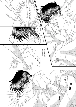 Page 48 of Hokeni Towamoto Seiji Okiniiri