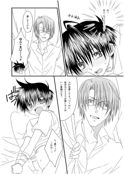 Page 50 of Hokeni Towamoto Seiji Okiniiri