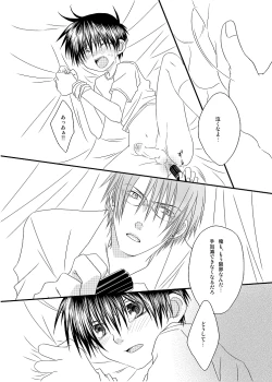 Page 52 of Hokeni Towamoto Seiji Okiniiri