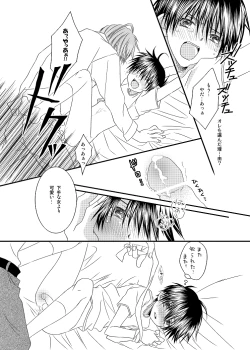 Page 56 of Hokeni Towamoto Seiji Okiniiri