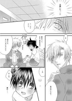 Page 58 of Hokeni Towamoto Seiji Okiniiri