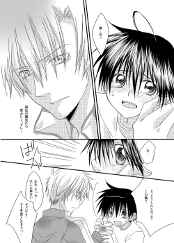 Page 59 of Hokeni Towamoto Seiji Okiniiri