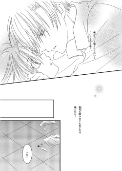 Page 61 of Hokeni Towamoto Seiji Okiniiri