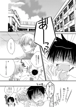 Page 64 of Hokeni Towamoto Seiji Okiniiri