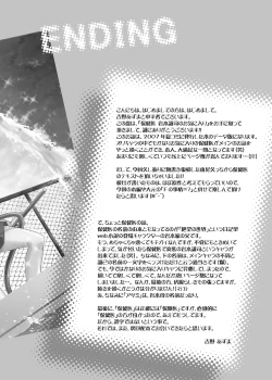 Page 65 of Hokeni Towamoto Seiji Okiniiri