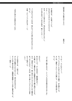 Page 6 of Hokeni Towamoto Seiji Okiniiri