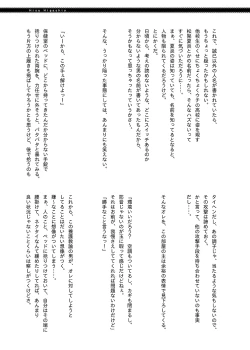 Page 7 of Hokeni Towamoto Seiji Okiniiri