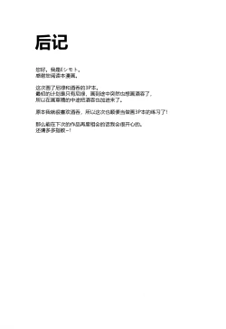 Page 19 of Koutei to Oni no Erohon