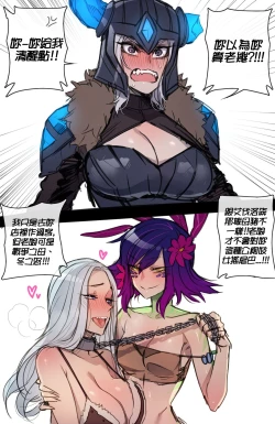 Page 17 of Neeko in Freljord