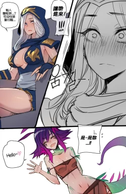 Page 3 of Neeko in Freljord