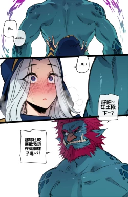 Page 5 of Neeko in Freljord