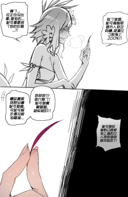 Page 9 of Neeko in Freljord