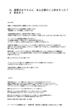 Page 47 of Kyuu Kousha Ura Bunkasai #3 Nichiyoubi Hen Zenin Ore no Eikyuu Nikubenki