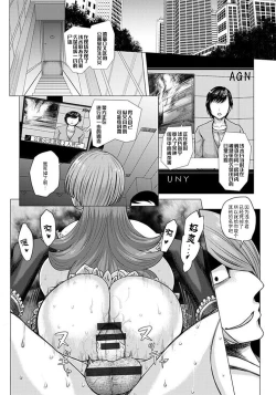 Page 18 of パイオツデカイスキーの野望
