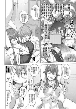 Page 4 of パイオツデカイスキーの野望