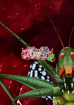 Page 44 of Shock Shoku BreGure 4