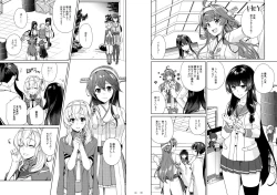 Page 19 of Yoru Yahagi 11