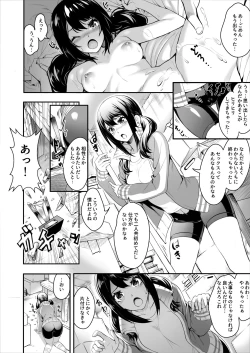 Page 5 of Netorareta Joshi Manager ga Jitsuwa Inran Datta.