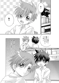 Page 7 of Recollections of summer