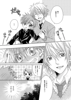 Page 10 of Sakamaki Kenji no Yuutsu