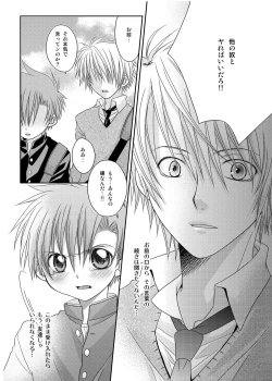 Page 13 of Sakamaki Kenji no Yuutsu