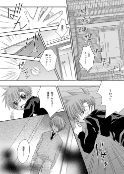 Page 15 of Sakamaki Kenji no Yuutsu