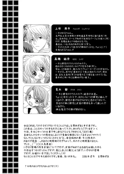 Page 3 of Sakamaki Kenji no Yuutsu