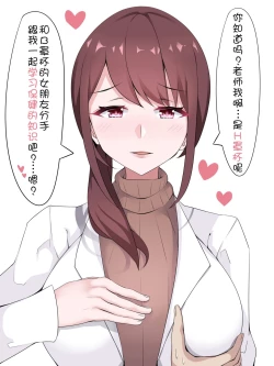 Page 18 of 你女友有我的大？