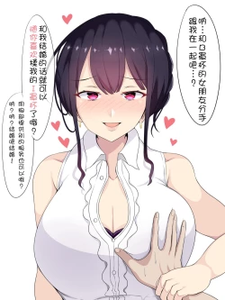 Page 8 of 你女友有我的大？