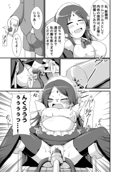 Page 7 of One Shota Maid Homunculus Boufuku Haretsu