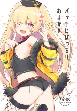 Page 1 of Bache ni Bacchiri Omakase!