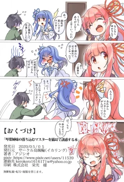 Page 17 of Kotonoha Shimai no Ochikomu Master o Nekomimi de Yuuwaku Suru Hon