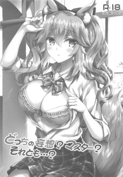 Page 2 of Docchi no Mousou? Master? Soretomo...?