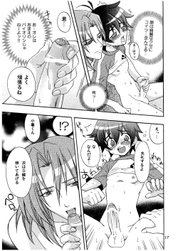 Page 17 of Melody Heaven