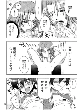 Page 18 of Melody Heaven