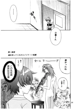 Page 25 of Melody Heaven