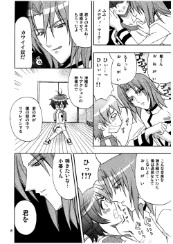 Page 8 of Melody Heaven