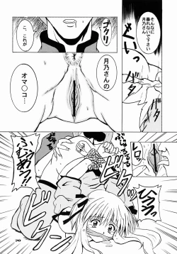 Page 19 of Schwarze Katze