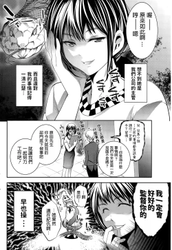 Page 6 of Himitsu Kichi no Himitsu