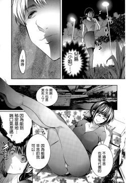 Page 9 of Himitsu Kichi no Himitsu