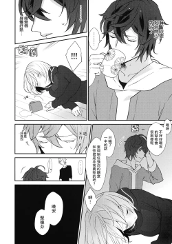 Page 11 of Sannin Asobi