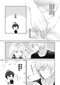 Page 8 of Sannin Asobi