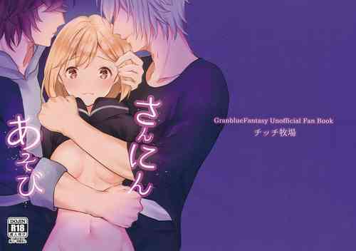 Download Sannin Asobi