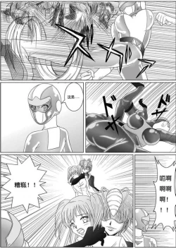 Page 13 of Tokubousentai DinarangerVol. 01