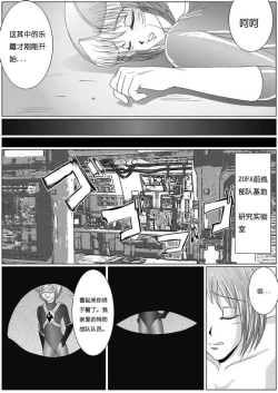 Page 16 of Tokubousentai DinarangerVol. 01