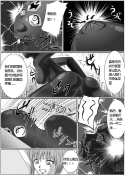 Page 26 of Tokubousentai DinarangerVol. 01