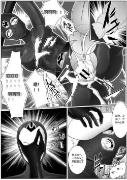 Page 29 of Tokubousentai DinarangerVol. 01