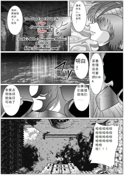 Page 5 of Tokubousentai DinarangerVol. 01