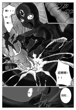 Page 23 of Tokubousentai DinarangerVol. 02