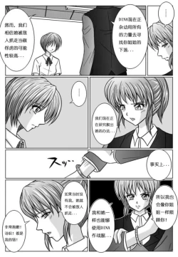 Page 32 of Tokubousentai DinarangerVol. 02